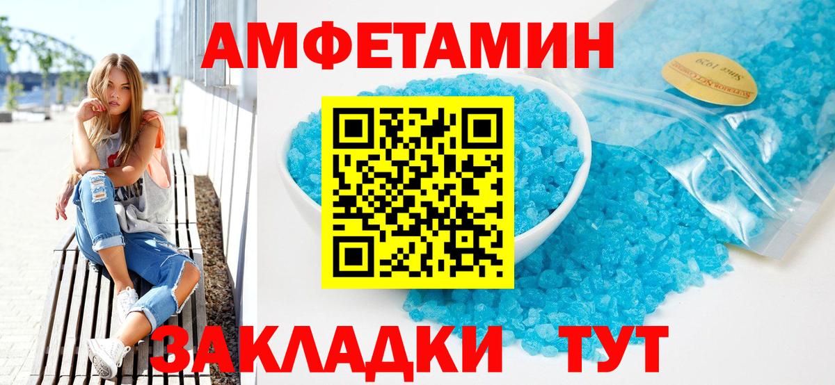 АМФЕТАМИН Розовый Уварово