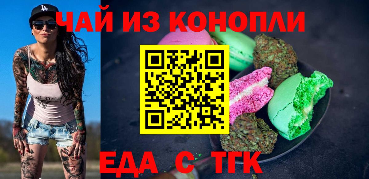 Canna-Cookies марихуана  Вход с VPN  Уварово 