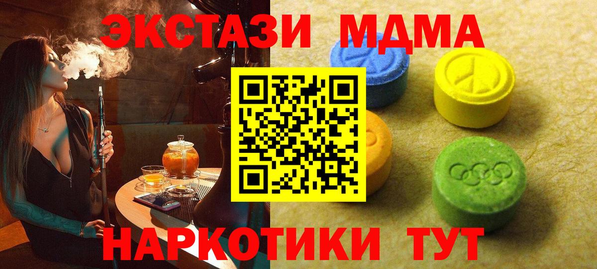 Ecstasy 280 MDMA Уварово