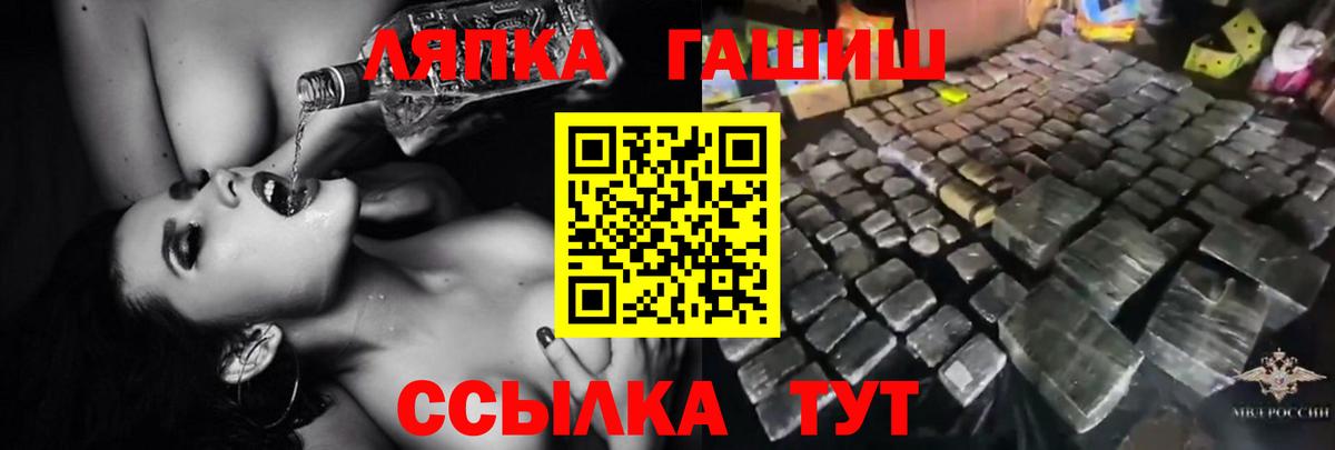 ГАШ hashish Уварово