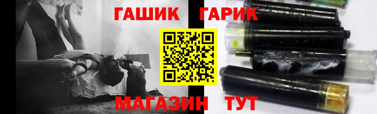 Гашиш гашик  ГАШИШ Ice-O-Lator  Уварово  Вход с VPN 