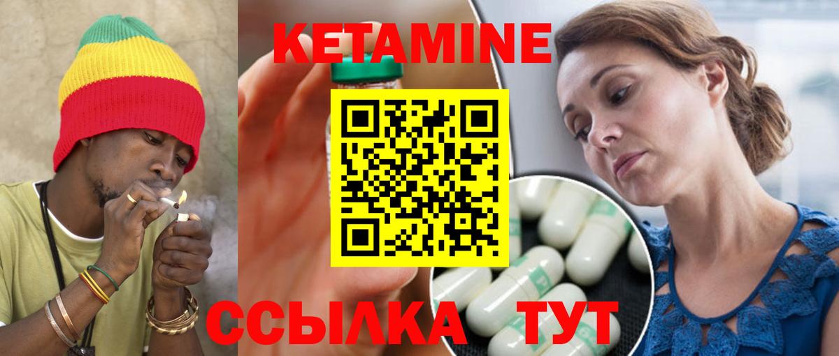КЕТАМИН VHQ  Вход с VPN  МЕГА как войти  Уварово 