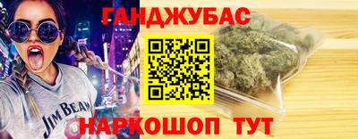 каннабис Мариинск