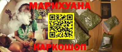 каннабис Мариинск
