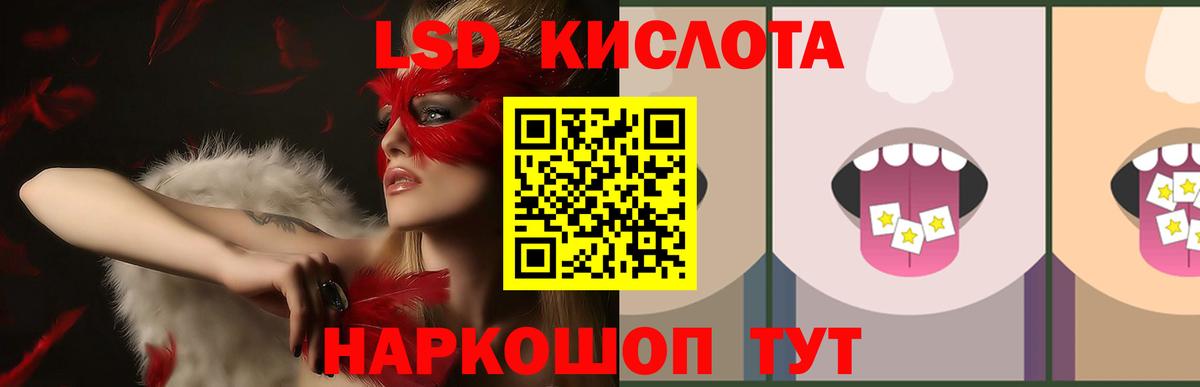 LSD-25 экстази ecstasy  Вход с VPN  Уварово 
