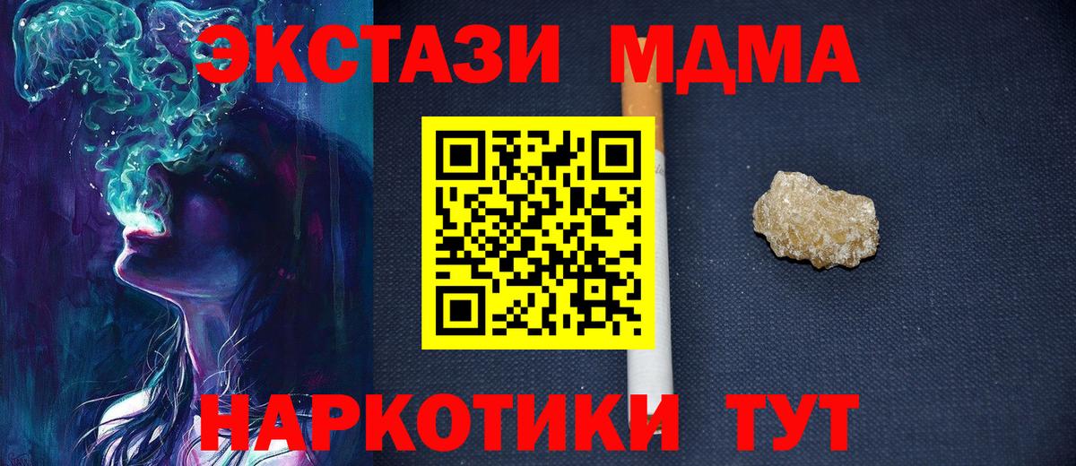 Уварово  MDMA кристаллы  Вход с VPN 