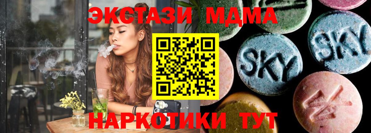 MDMA молли Уварово