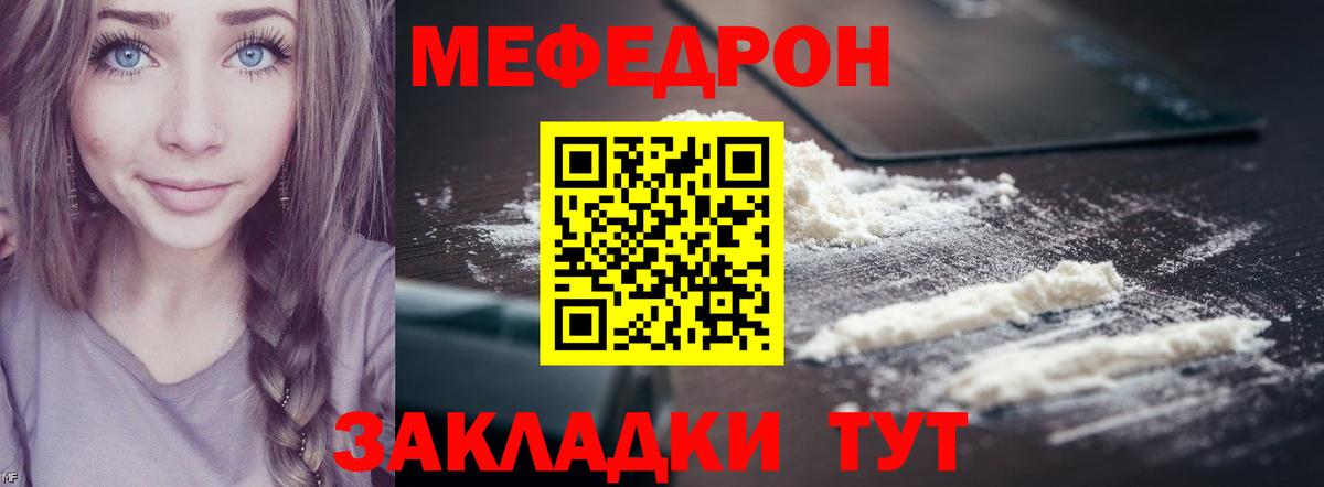 цены наркотик  Меф VHQ  Мефедрон мяу мяу  МЯУ-МЯУ  Вход с VPN  Уварово 
