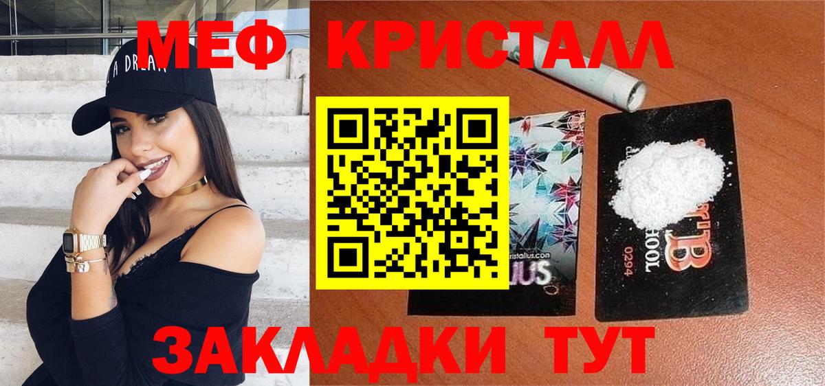 Метамфетамин Уварово
