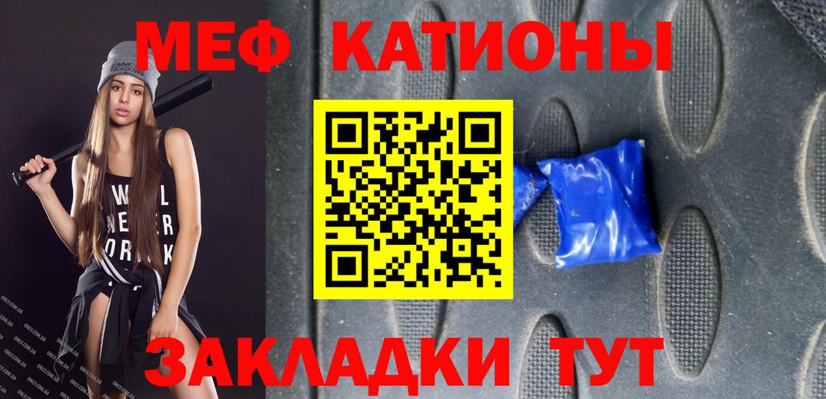 Мефедрон мука Уварово