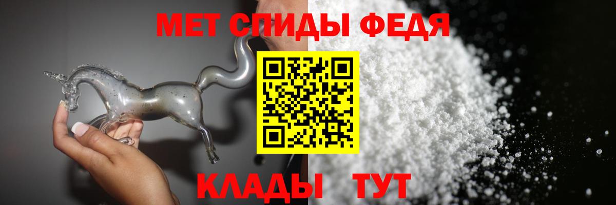 Метамфетамин мет Уварово