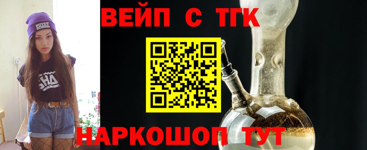 Уварово  ТГК THC oil    зеркало  Вход с VPN 